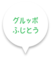 高蔵寺まちづくり株式会社